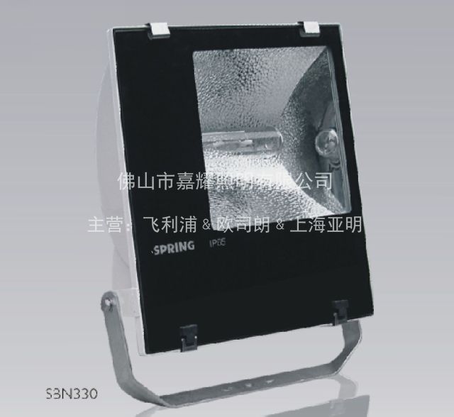 司貝寧單端金路射燈SBN330-400W 泛光燈 招牌燈 經典款