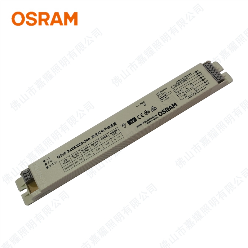 歐司朗電子鎮(zhèn)流器QTZ2*28W熒光燈專(zhuān)用鎮(zhèn)流器